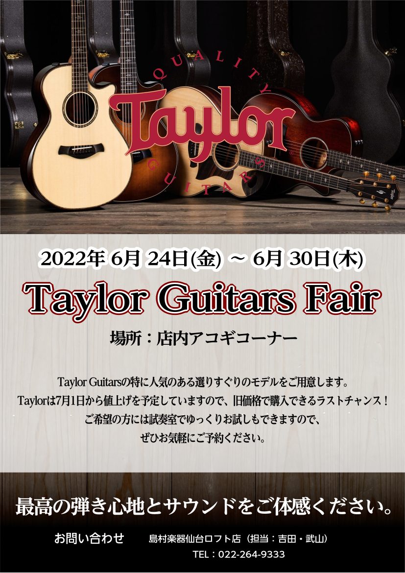 【6/24（金）～6/30（木）】の期間中、当店にてセレクトした選りすぐりのTaylorギターを展示いたします。7月1日～大幅な値上がりが決まっている品番も多くございます！この機会にぜひ気に入ったTaylorギターを見つけてもらえると嬉しいです！ CONTENTSお得な中古Taylorギターもござい […]