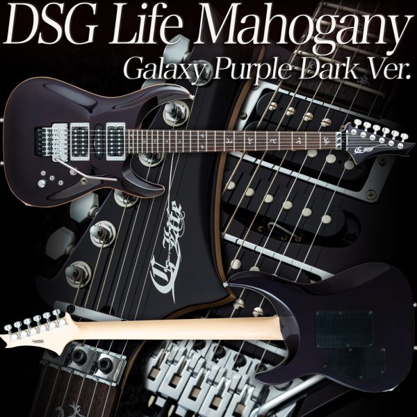 DSG Life-Mahogany / Galaxy Purple Dark Ver.￥363,000（税込）