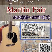 【12/2(金)～12/11(日)】仙台島村25周年記念！Martinフェア＆勉強会＆点検会開催！