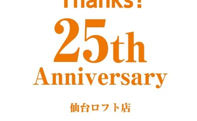 島村楽器仙台ロフト店25周年祭開催！！