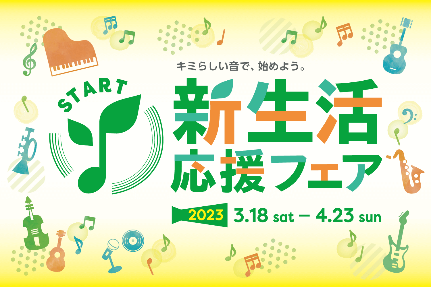 みなさまこんにちは！近頃、寒さも少しずつ薄まり、だんだんと春の暖かさを感じられる様になって来ましたね！ 　 そんな3月4月ですが、入学・就職に向けお引越しなどされる方も多いのではないでしょうか。 そんな心機一転に新たな趣味としてエレキベースはいかがでしょう！ 　 島村楽器仙台ロフト店では、新生活をお […]