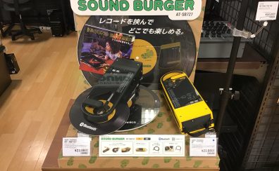 audio-technica サウンドバーガー AT-SB727展示中です！