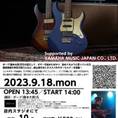 9月18日(月・祝)  ビギナー応援　ギターセミナー Supported by YAMAHA MUSIC JAPAN CO., LTD.