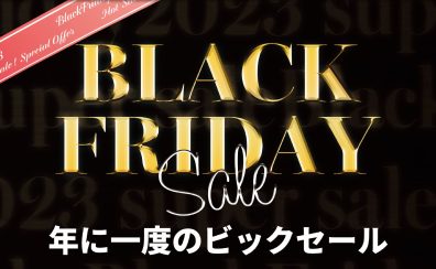 2023年12月1日までのNEUMANN SALE情報！