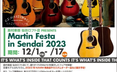 【12/1(金)～12/17(日)】Martinフェア開催！