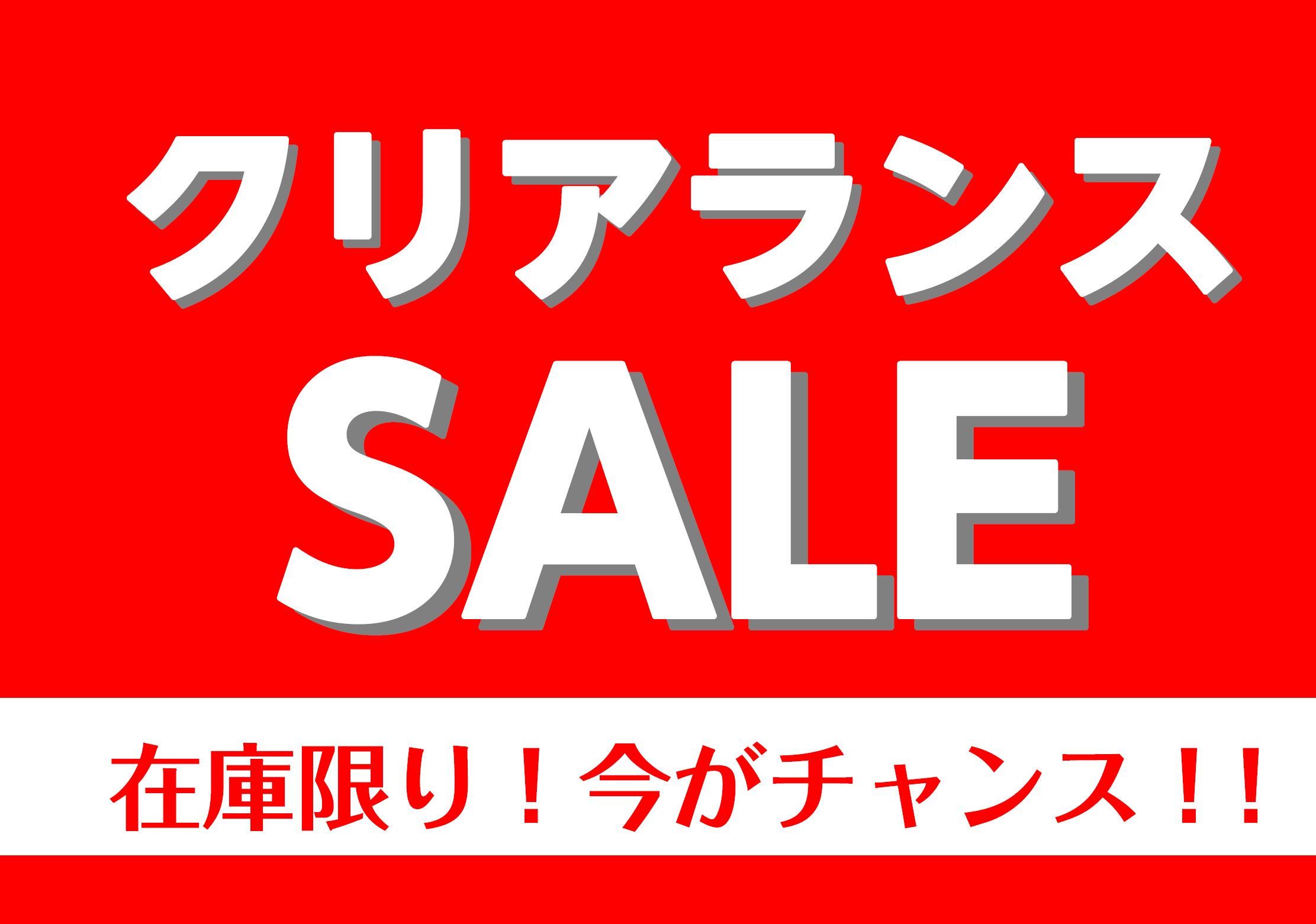 皆様こんにちは！ 現在仙台ロフト店では2024年1月12日～28日の期間、クリアランスセールを実施いたします！ 新品特価やアウトレット商品、訳あり商品など通常よりお買い得な商品が盛り沢山！ 掲載内容はほんの一例です。オトクな商品がたくさんございますので是非ご来店お待ちしております。 ※数量限定、なく […]