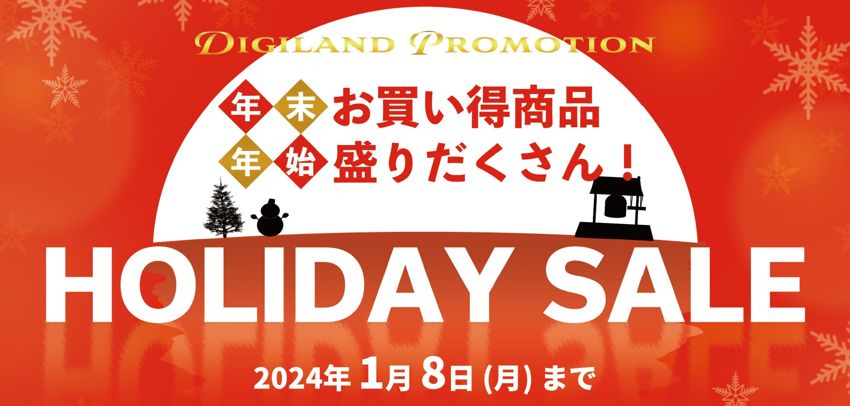 現在仙台ロフト店ではデジタル楽器のクリアランスセールを開催中です！ 店頭展示品や新品のお買い得な商品が盛りだくさんですのでぜひご確認ください！ 情報は現在更新中ですので、これから追加される商品も多数ございます！お楽しみに！ CONTENTSミキサー・オーディオインターフェースマイクスピーカーワイヤレ […]