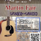 【1/12(金)～1/21(日)】Martinフェア開催！