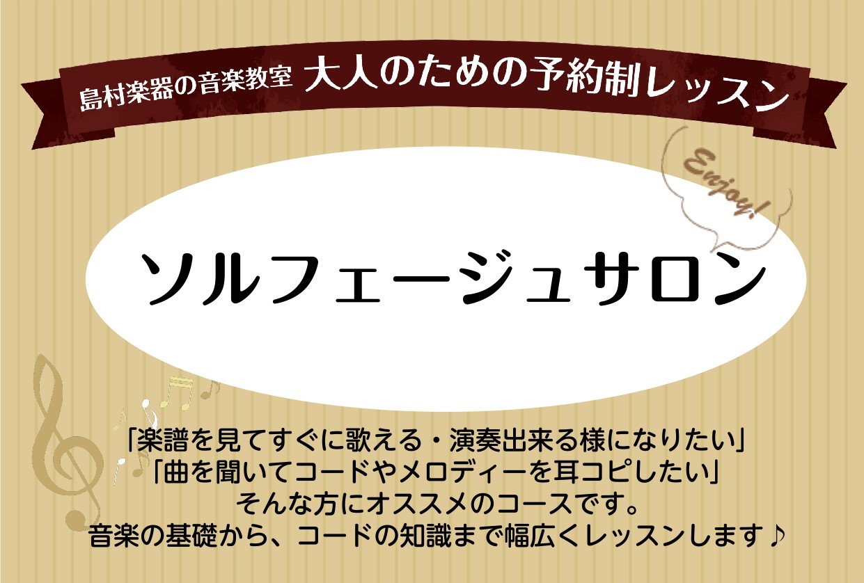 春のご入会キャンペーン 1/25（木）～5/31（金）まで入会金がお得になるキャンペーン中です！この機会にいかがでしょうか？ CONTENTSインストラクター紹介ソルフェージュサロンとは？体験レッスンご入会に必要なものインストラクター紹介 諏訪　れいな（すわ　れいな） プロフィール 5歳よりピアノを […]