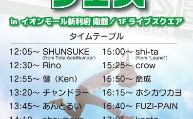 アコパラフェスin仙台 開催決定！