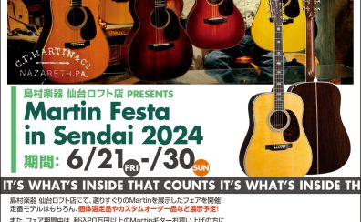 【6/21(金)～6/30(日)まで！】Martinフェア開催