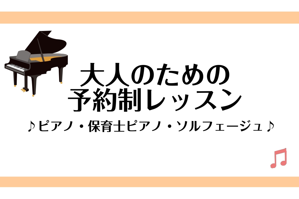 CONTENTSインストラクター紹介ミュージックサロンとは？コースのご案内料金のご案内レッスン受講パターン1ヶ月お試しレッスンオンラインレッスン体験レッスンご入会に必要なもの演奏動画インストラクター紹介 諏訪　れいな（すわ　れいな） プロフィール 5歳よりピアノを始める。学生時代は吹奏楽部での活動や […]