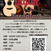 【10/12(土)】Taylor Guitars Road Show開催！