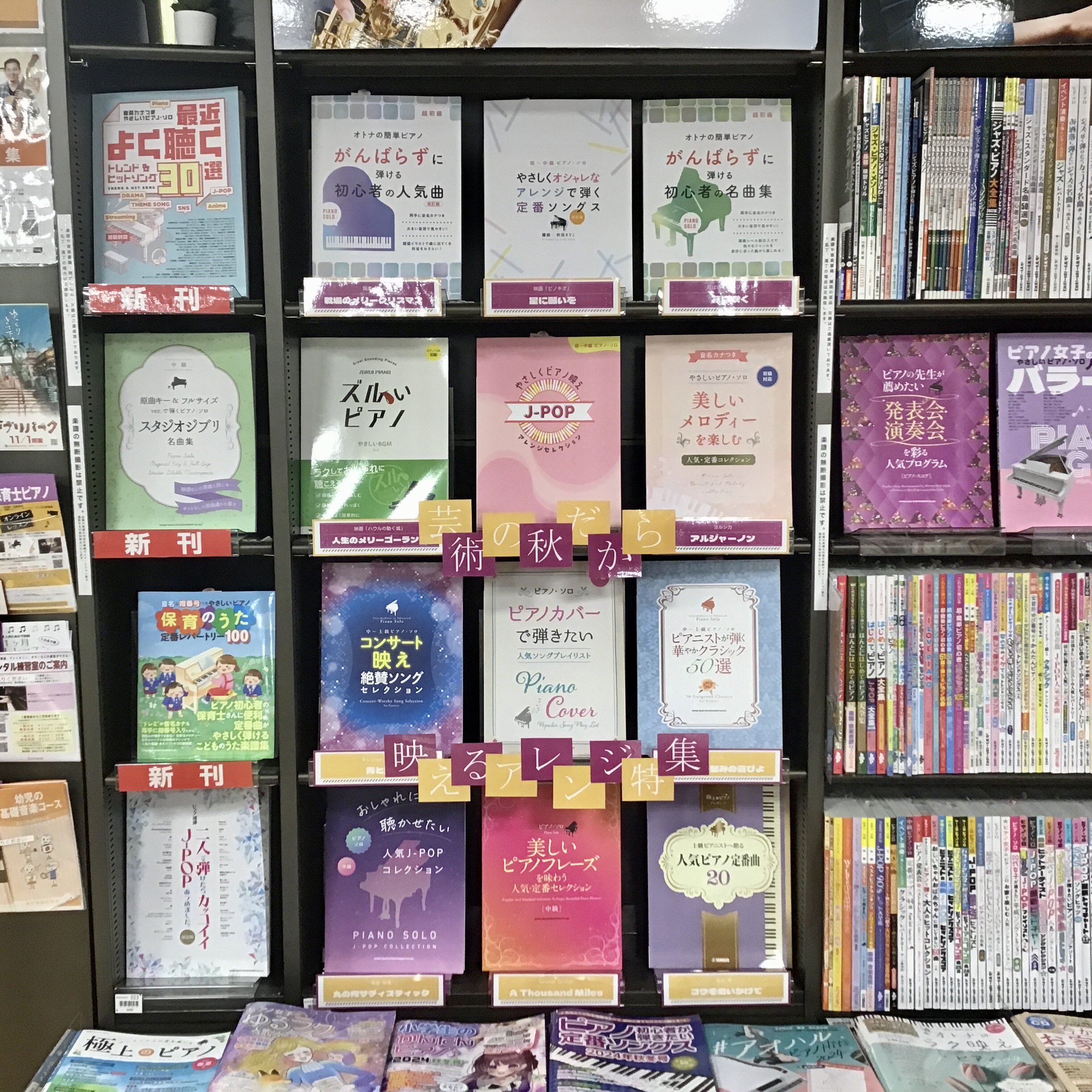 みなさまこんにちは！島村楽器仙台ロフト店 楽譜担当の奥山です！ 夏のうだるような暑さもなんだか遠のき、秋らしい風を感じる季節になってきましたね！秋と言えば《芸術の秋》！せっかくなら豪華なアレンジで楽曲を演奏したい！そこで、映えるアレンジが施されたスコアたちを集めてみました！ 不動のクラシックの名曲や […]