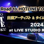 ライブイベント「ROAD TO HOTLINE TOHOKU」出演バンド＆タイムテーブル決定！