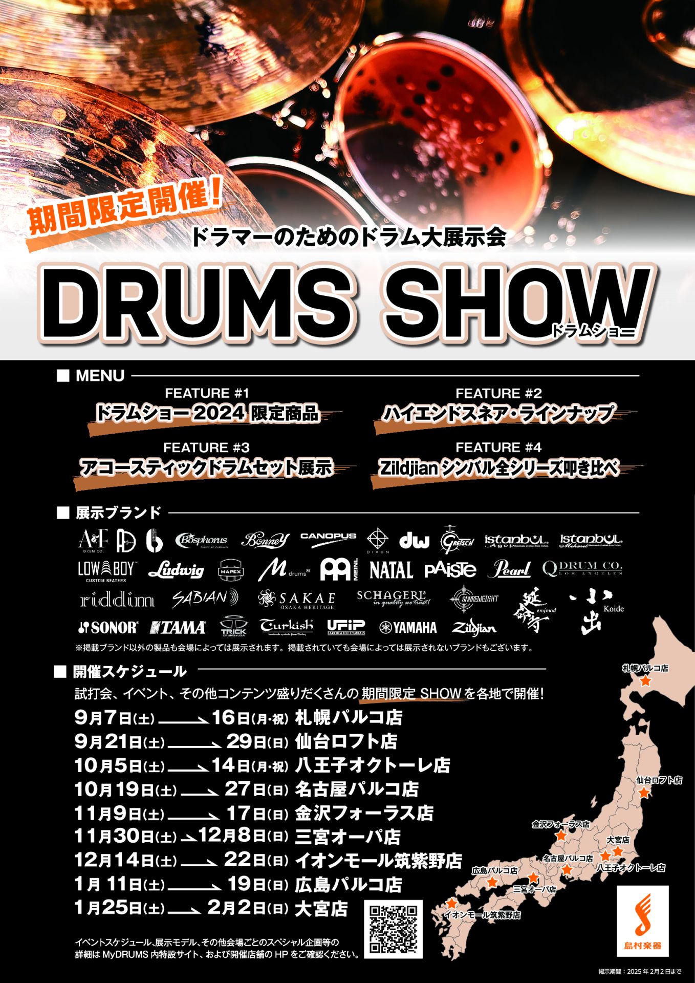 CONTENTSZildjian400周年シンバルございます！遂に！Zildjianウォールが仙台ロフト店に出現！担当よりZildjian400周年シンバルございます！ 遂に！Zildjianウォールが仙台ロフト店に出現！ 担当より