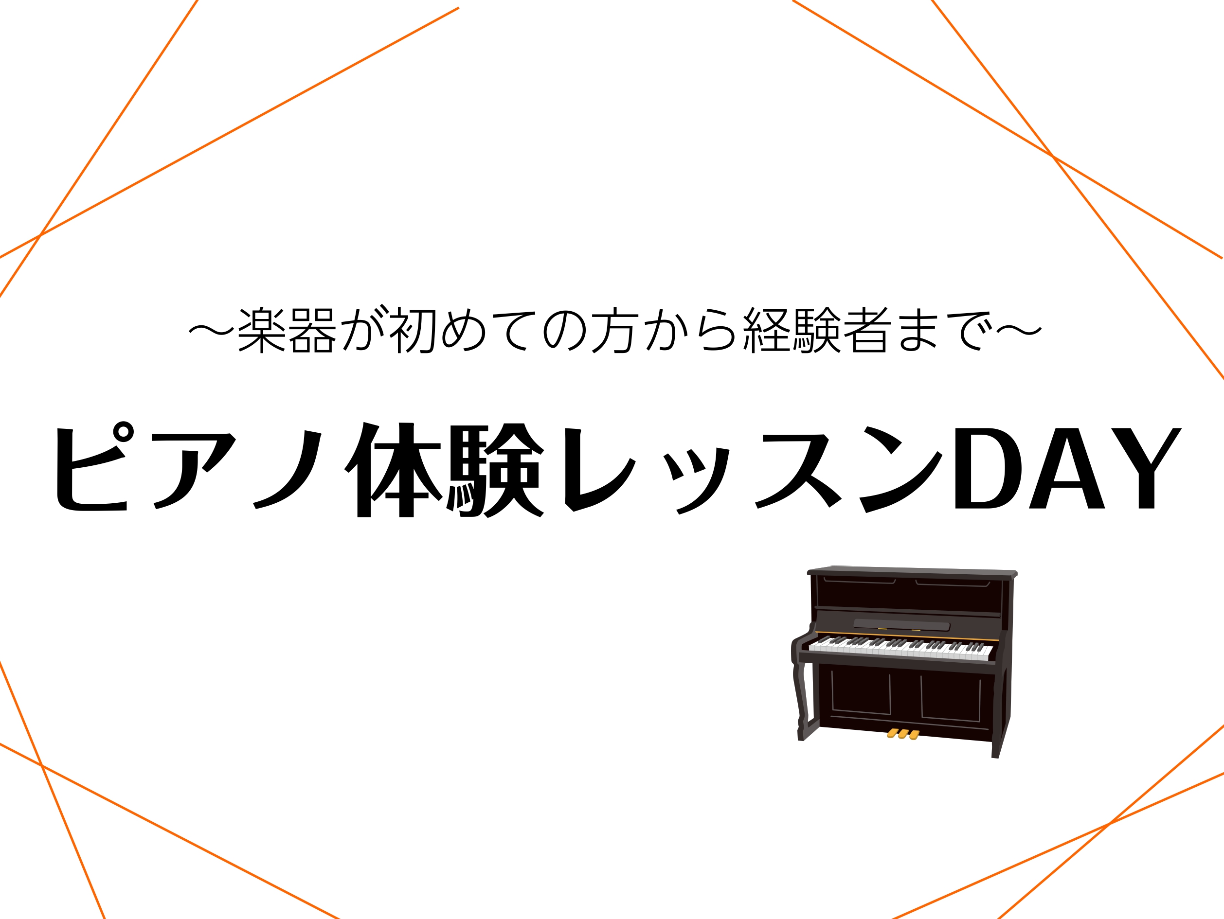 ご覧頂きありがとうございます！仙台ロフト店　ピアノインストラクターの諏訪です。 こちらは高校生以上の大人の方対象の、予約制ピアノ教室です。（ミュージックサロンといいます）詳細は下記のインストラクター詳細をご覧くださいませ。 秋のご入会キャンペーン開催中！ 2024年8月25日（日）～2024年11月 […]