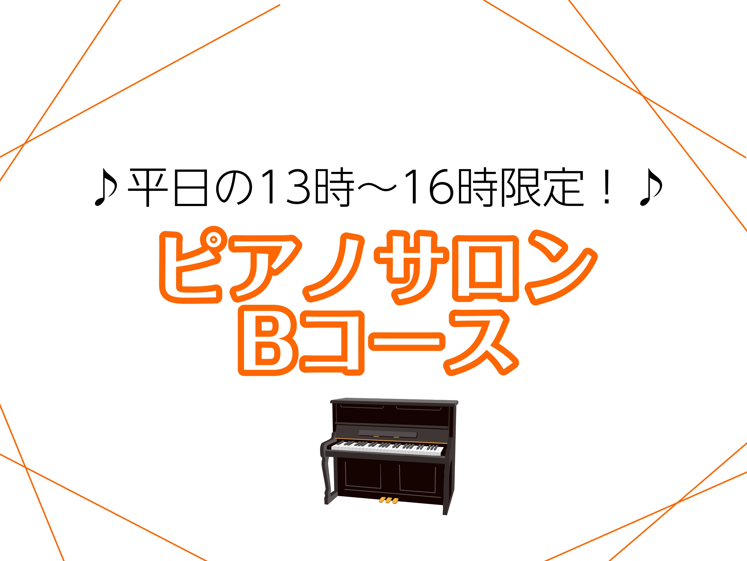 CONTENTSインストラクター紹介ミュージックサロンとは？コースのご案内料金のご案内レッスン受講パターン1ヶ月お試しレッスン体験レッスンご入会に必要なものインストラクター紹介 諏訪　れいな（すわ　れいな） プロフィール 5歳よりピアノを始める。学生時代は吹奏楽部での活動や合唱・ソロ楽器・声楽の伴奏 […]