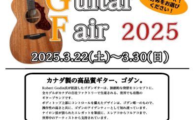 【アコースティックギター】Godin（ゴダン）Guitar Fair開催！【3/22(土)～3/30(日)】