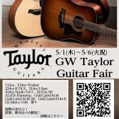【5/1(木)～5/6(火祝)】GW Taylorフェア開催！