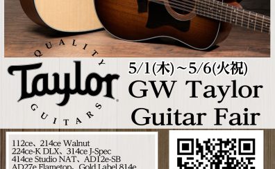 【5/1(木)～5/6(火祝)】GW Taylorフェア開催！