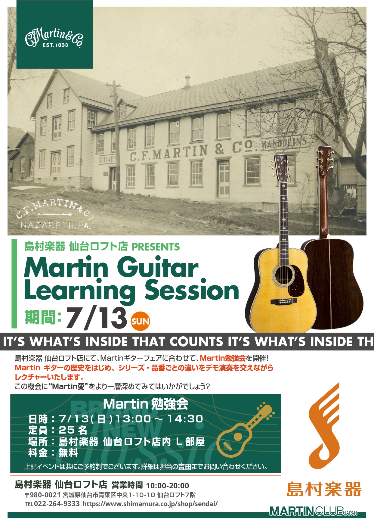 Martin勉強会を開催いたします！ 7/13(日)に「Martin 勉強会」を開催いたします！ 現存するアコースティックギターメーカーで最も歴史のあるMartinギター。今回仙台ロフト店ではMartin Club Japanのスタッフをお招きし、Martinギターの歴史や品番ごとの特徴などを、実際 […]