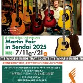 【7/11(金)～21(月祝)】Martin Festa in Sendai 2025開催！