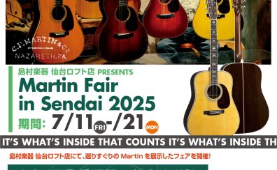 【7/11(金)～21(月祝)】Martin Festa in Sendai 2025開催！