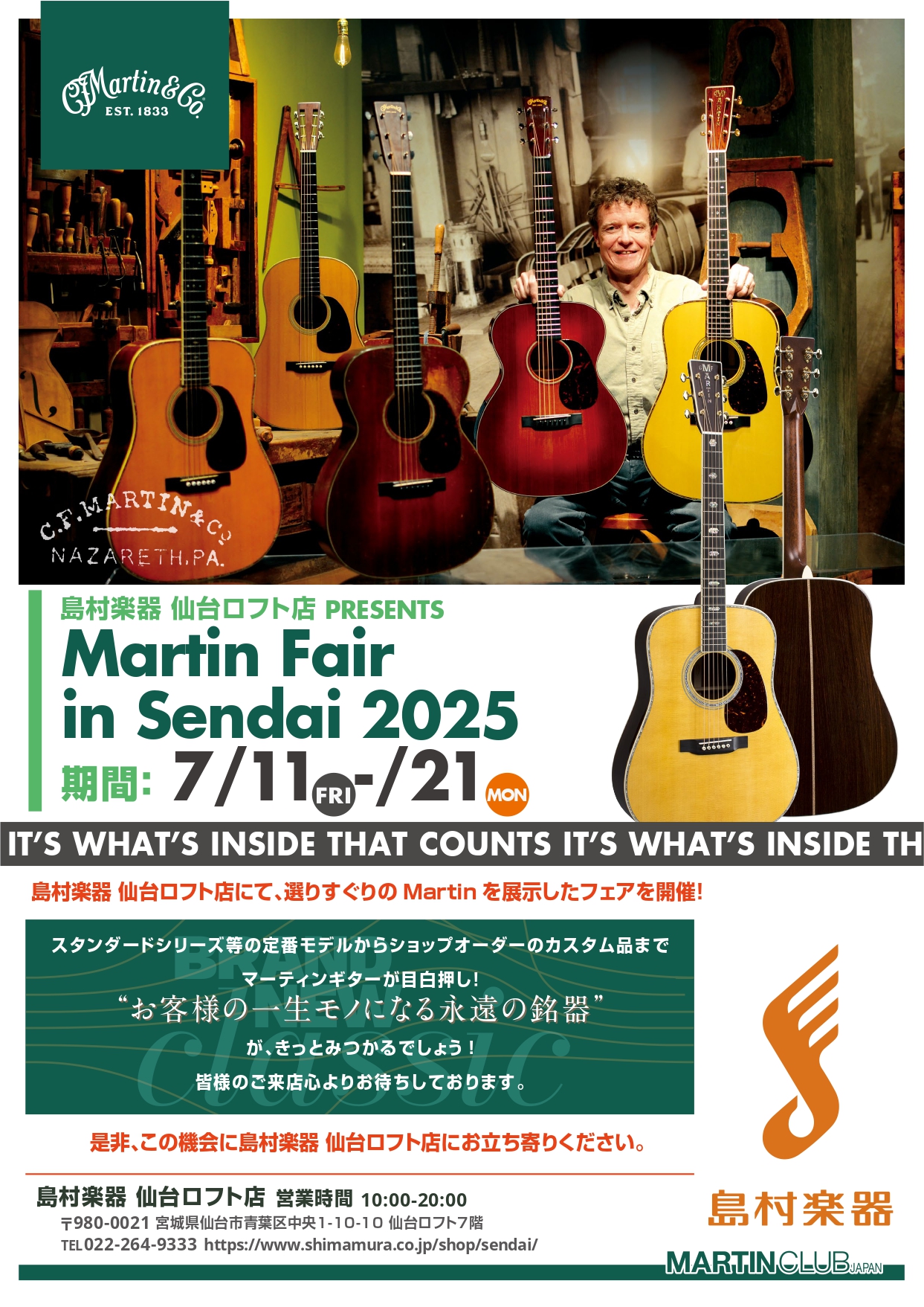 Martinファンの皆さまこんにちは。仙台ロフト店アコースティックギター担当のM.J.吉田です。当店では7/11(金)～7/21(月祝)の間Martin Festa in Sendai 2025を開催いたします。Martin Festa in Sendai 2025開催に伴い、期間限定の特別展示商品 […]