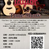 【11/16(土)】Taylor Guitars Tone Show開催！