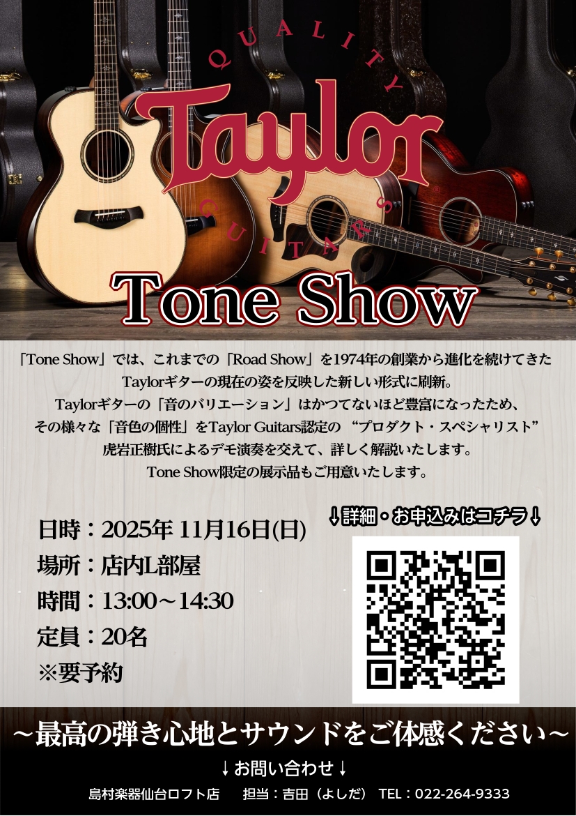 CONTENTSTaylor Guitars Tone Showとは？虎岩正樹氏ご予約はこちら♪Taylorギターはオンラインストアやデジマートでご覧いただけます♪もちろんTaylor以外のアコースティックギターも充実！この記事を書いたのは店舗情報Taylor Guitars Tone Showとは […]