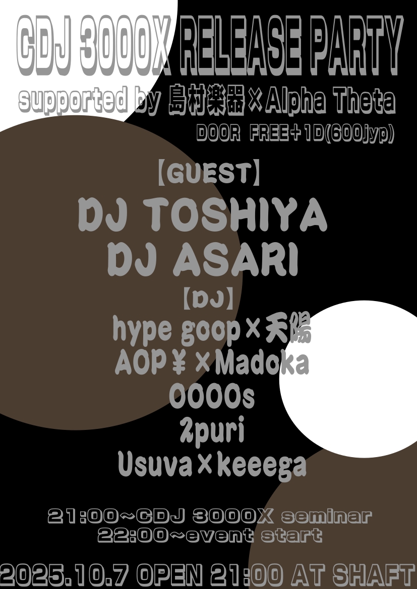 話題のCDJ新製品AlphaTheta CDJ-3000Xを取り上げたAlphaThetaによるセミナーと、DJによるショーケースからなるリリースパーティーをSHAFTにて開催することが決定いたしました！！ 早速触ってきましたが、現場のDJには影響が大きそうな新製品です。 当日はメインフロアでのセミ […]