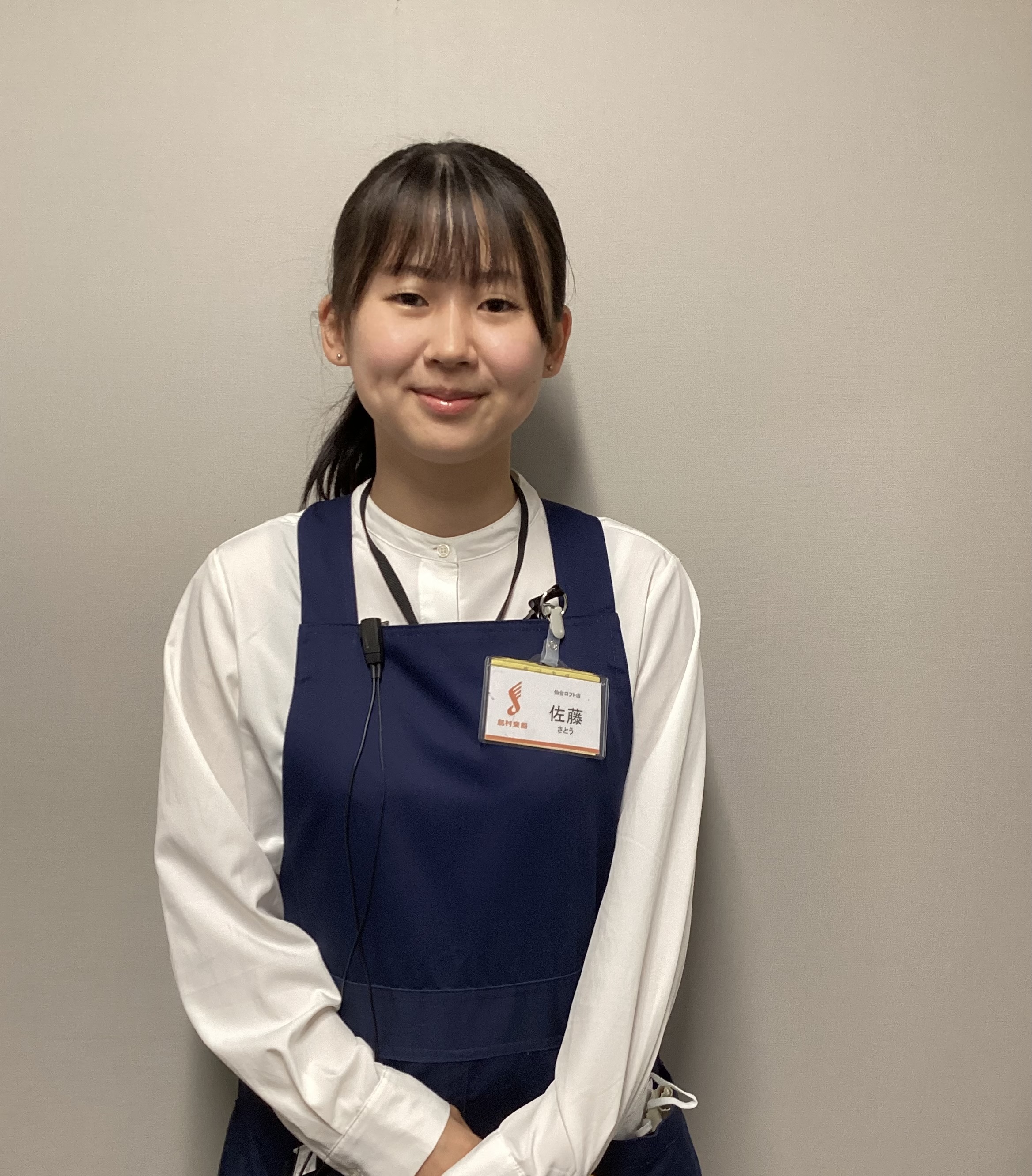 佐藤(さとう)