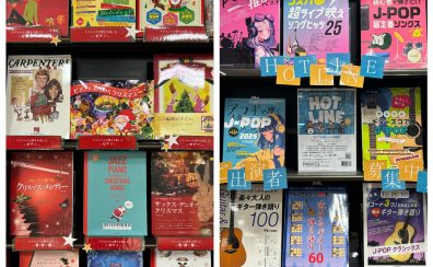 【楽譜】“贈る音楽”集めました!今月のイチ推しスコア【10月号】