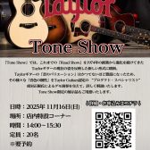 【11/16(日)】Taylor Guitars Tone Show開催！