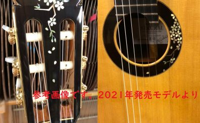 2027年発売予定の「復刻 桜井正毅:喜寿モデル」ご予約承り会実施