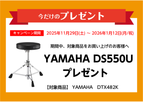 TDX482K　期間限定キャンペーン！