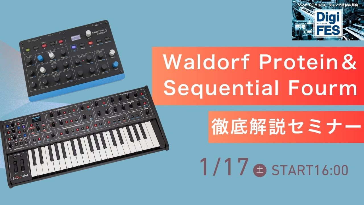 Waldrof PROTEIN Protein : 新たなる正真正銘のウェーブテーブルシンセ Protein は、オリジナルの Waldorf Microwave 1 の ASIC オシレーターをベースにしつつ、Iridium の技術を取り入れた最新機能&nbsp;——&nbsp;高度なアルペジエー [&hellip;]