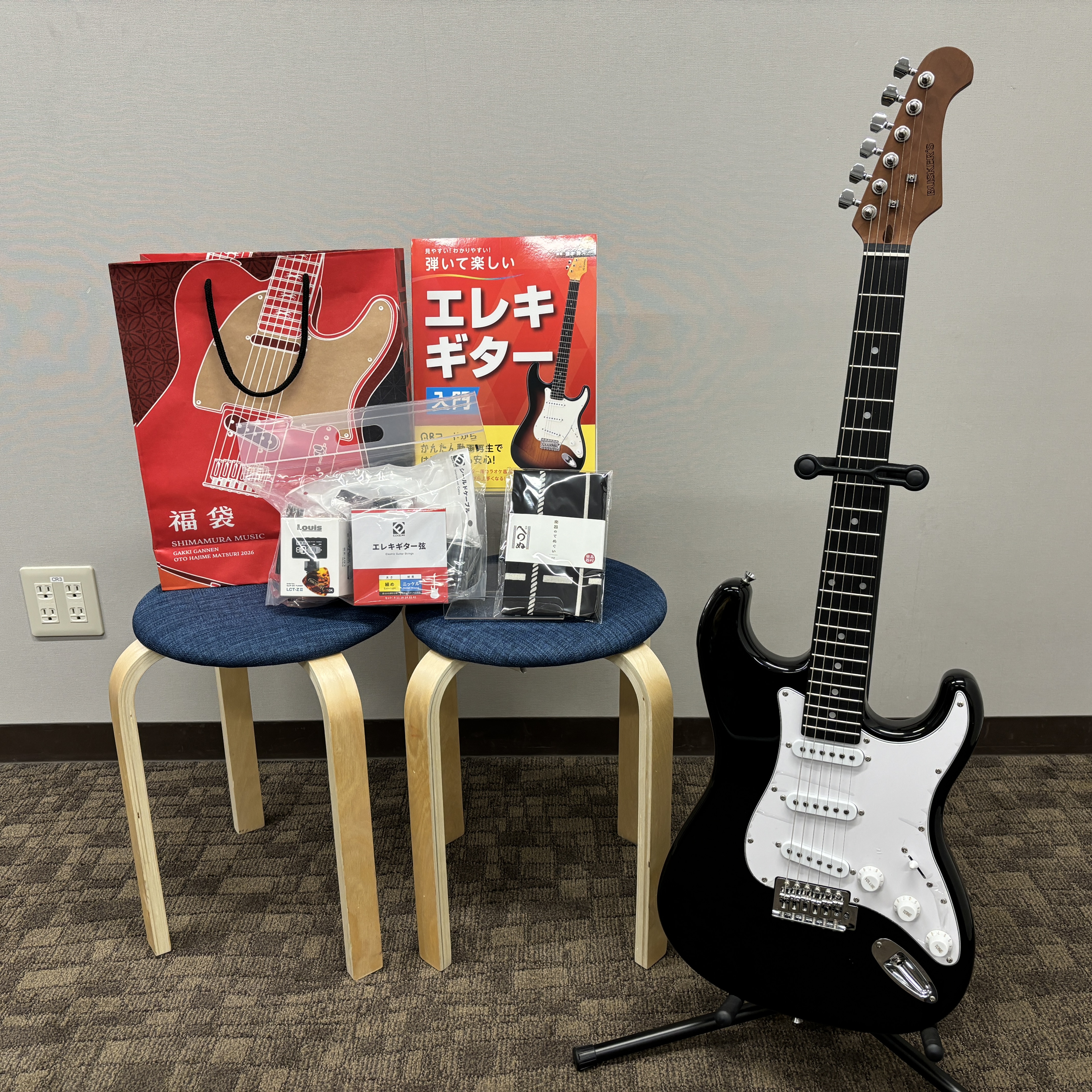 BUSKER'SBST-Standard セット