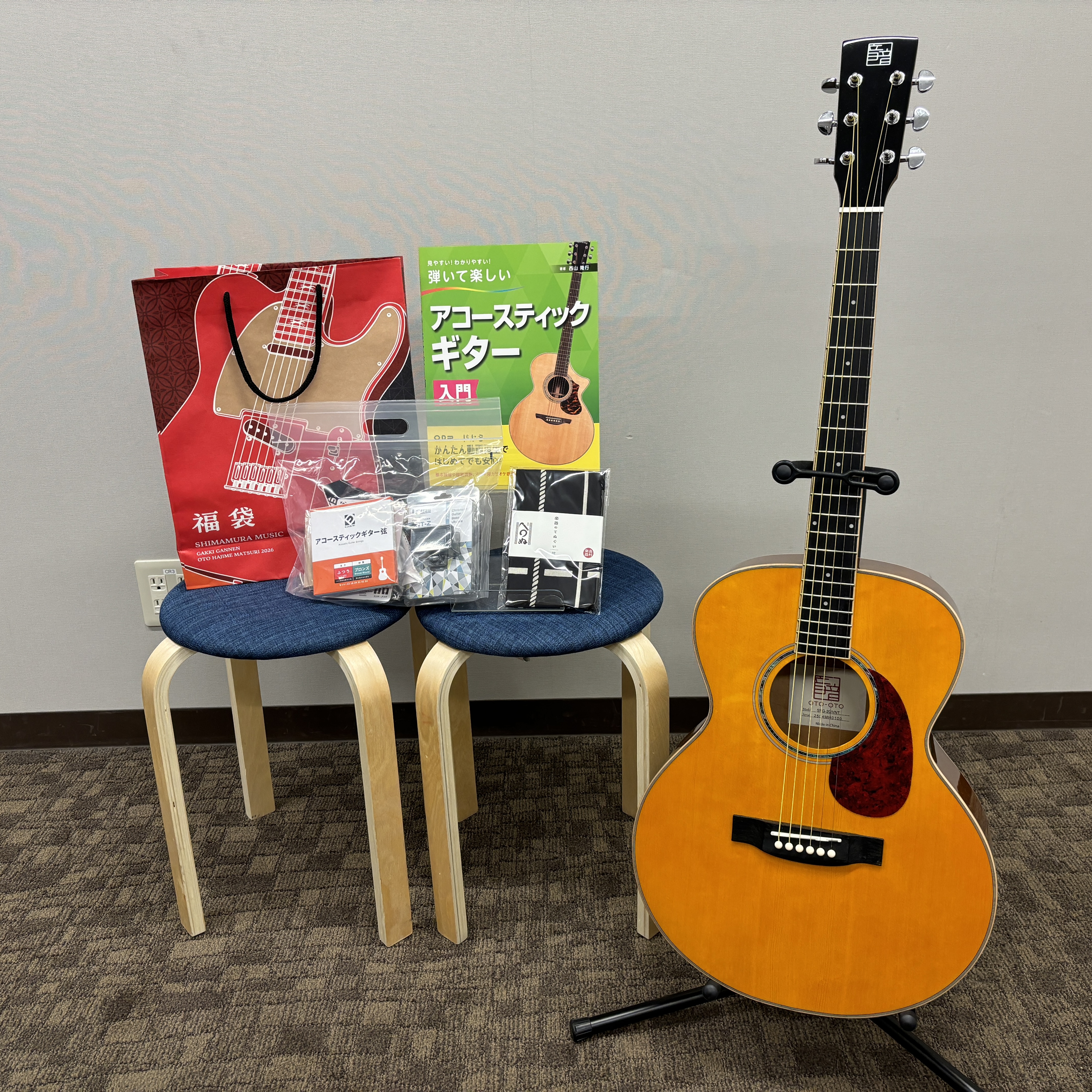 音音SFG-20 セット