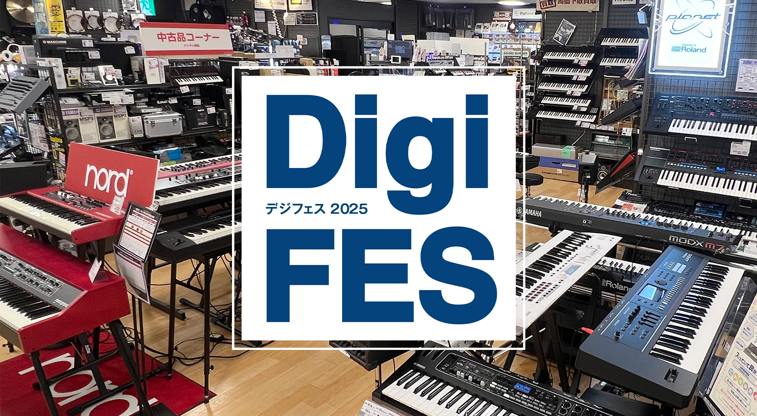 2026/1/17(土)～1/25(日)の1週間、島村楽器 仙台ロフト店では多くのデジタル楽器のイベントを開催します。プロが実演を交えてそれぞれの楽器の案内が聞けるイベントや、スタッフが実施の体感イベント、期間中は特別な楽器の展示もあります。詳細は下記リンクからご確認ください！皆様のご来店をお待ちし [&hellip;]