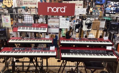 【常時5機種 展示中！】世界中で選ばれる！NORDコーナーのご紹介