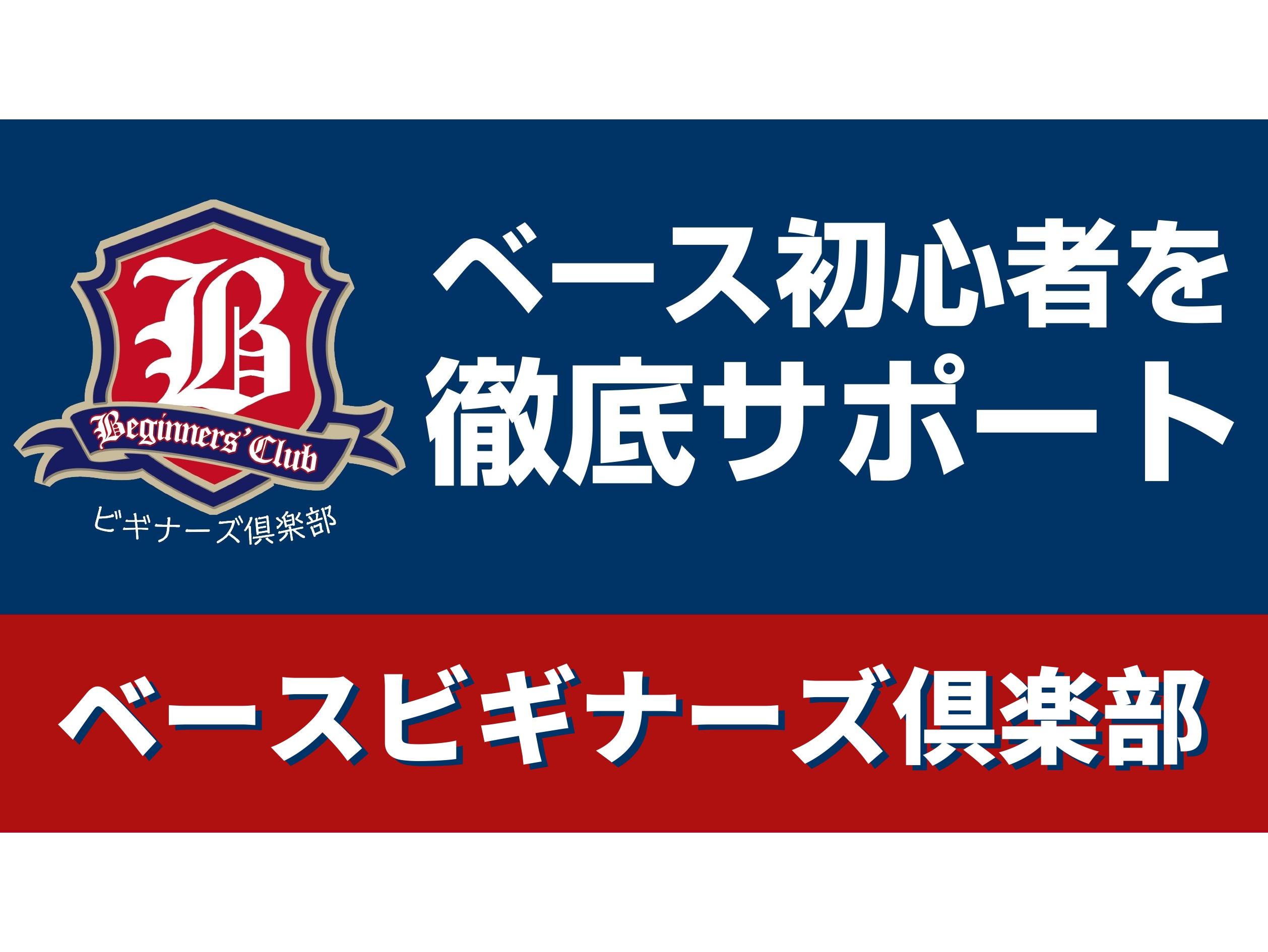 こんにちは！島村楽器仙台ロフト店 エレキベース担当の奥山(おくやま)です！ 趣味として、部活で、バンドがしたくて、、ついにお迎えしたエレキベース！「でも、構え方が分からない、、」「チューニングって何？」「どうやって練習したらいい？」そんな不安・疑問を抱えるビギナーさんをサポート！基礎的な部分をレクチ [&hellip;]