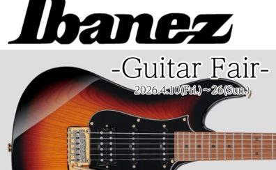 【4/10～4/26】「Ibanez（アイバニーズ）」フェア開催！