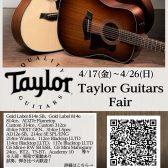 【4/17(金)～4/26(日)】Taylor Guitars Fair開催！