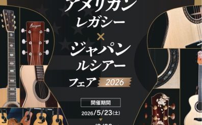 【7/4(土)～12(日)開催】「アメリカンレガシー × ジャパンルシアーフェア 2026」