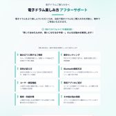 【電子ドラム】楽しみ方アフターサポート