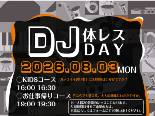 クラブやライブ、ラジオなどで活躍するDJ。興味はあるけどどうやって始めたらいい…？という方にオススメのイベントがコチラ✨島村楽器の音楽教室、仙台ロフト店ではDJレッスンが受講可能！カッコイイ趣味の1つとして、始めてみてはいかがですか？ 開催日程 担当講師 1ヶ月分のレッスンをお試し！夏の短期レッスン [&hellip;]