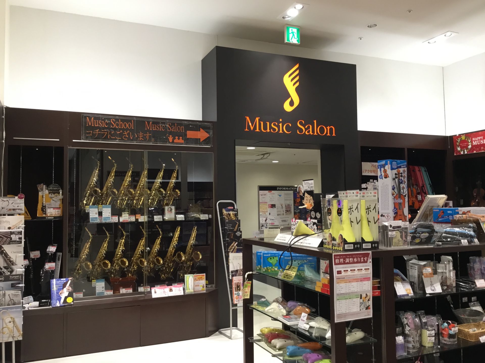 総合案内 音楽教室について イオンモールりんくう泉南店 店舗情報 島村楽器