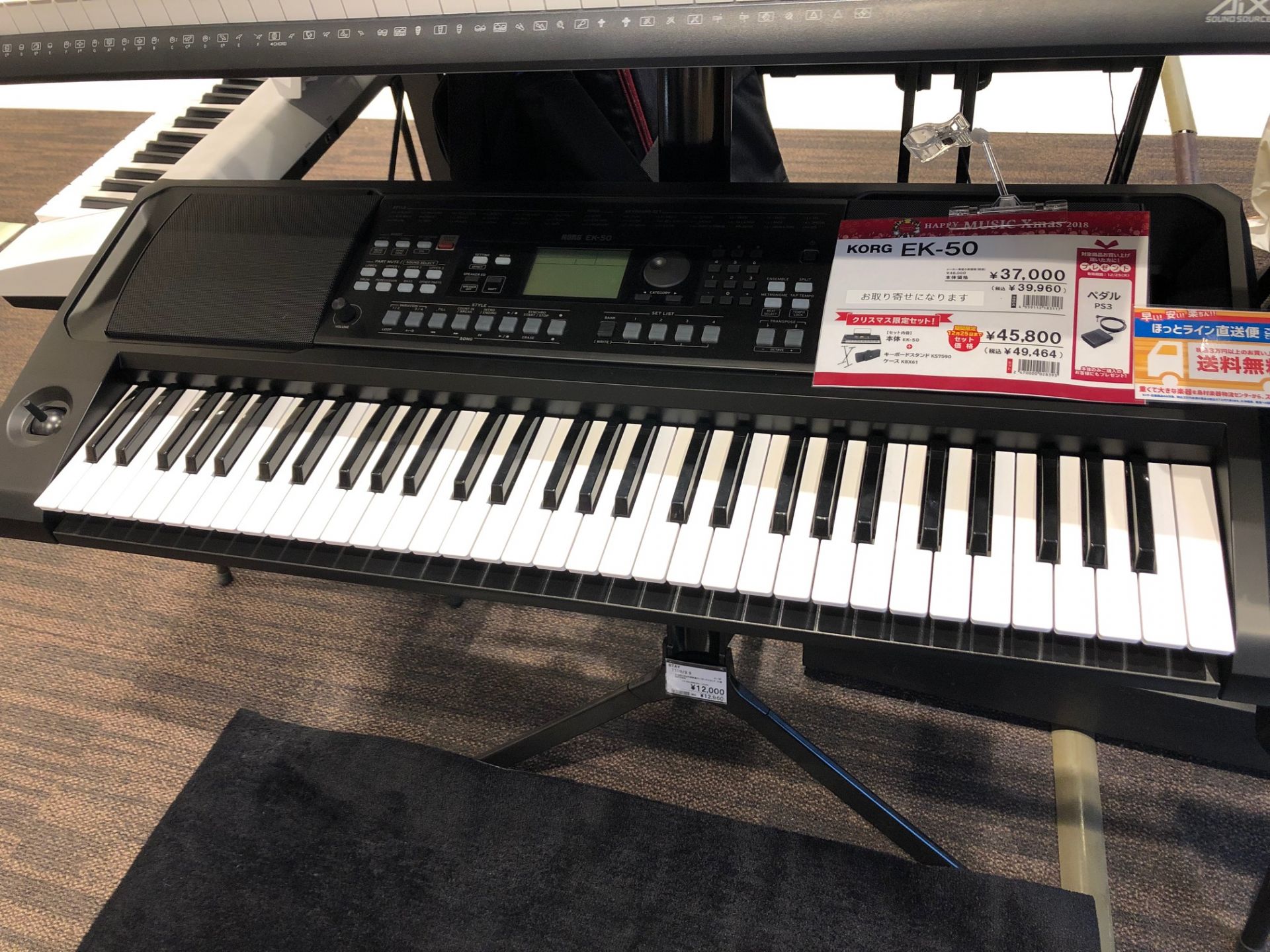 *弾ける、を叶えるキーボード「EK-50」入荷しました コルグの新製品[!!EK-50!!]が当店にも入荷しました！ 店頭で実際にお試しいただけます。 ぜひお気軽にご来店ください！ |*ブランド|*型名|*定価(税込)|*販売価格(税込)| |KORG|EK-50|￥51,840|[!￥39,960 […]